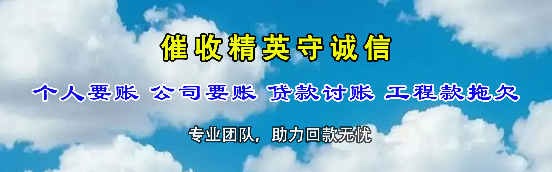 苏州清债公司
